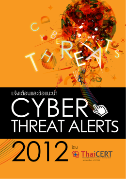 Cyber Threat Alerts 2012