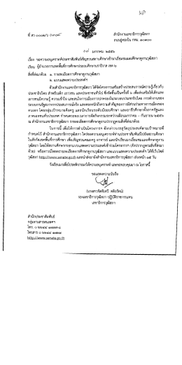 สําบักงาบเลขาธิการวุฒิสภา ถบบอู่ทองใบ กทม_ ๑๐