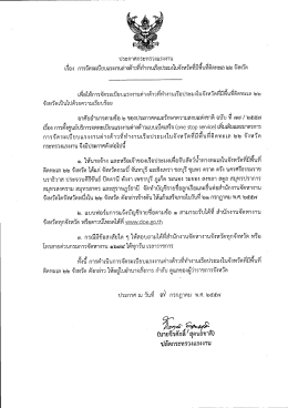 จังหวัดเป็นใบ่ด้วยความเรียบร้อย อาค้ออ่ําบา