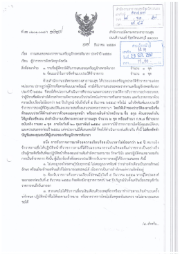 หลักเกณฑ์การขอเครื่องราชฯ เหรียญจักรพรรดิ์มาลา