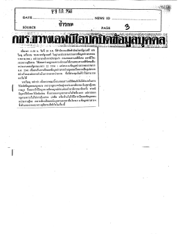 เมือเวลา 11.30 น. วันทึ 28 ก.ค. ถึล่ํานักงานปุ่ล้ํค่