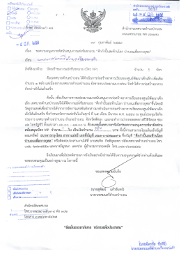 พท 52801/ว.18