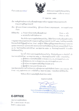 Page 1 Page 2 ตารางการฝึกอบรม “การดูแลสุขภาพตนเองและครอบครัวด้วย