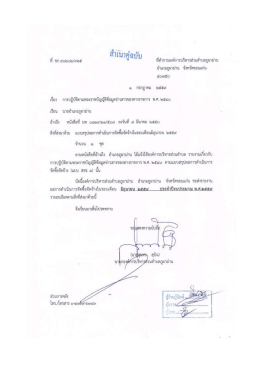 - หรือ www.phupaman.go.th