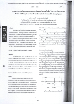 EN-123