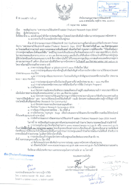 ดาวน์โหลด แฟ้มข้อมูลประกอบ