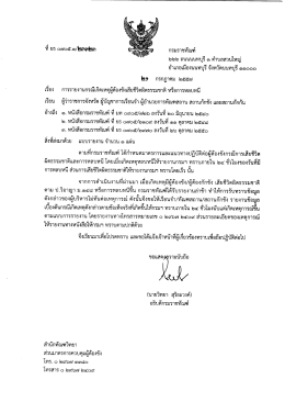 เรือง การรายงานกรณีเกิดเหตุผู้ ัองขงเลียซีว