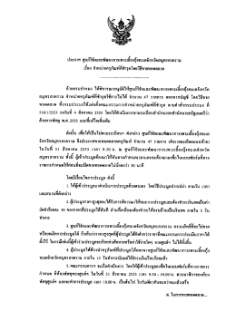 ประกาศ ศูนย์วิจัยและพัฒนาการเพาะเลียรกุ้งทะ