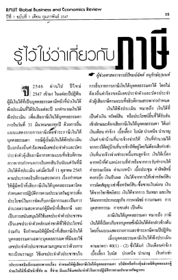 ฝุ่ 2546 ผ่านไป ปิใหม่ ป 2547 เจ้ามา ในแต่ละปึปฎิทิน