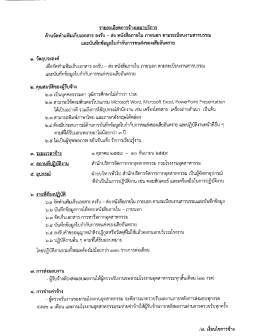 และบันทึกข้อมูลใบกํากับการขนส่งของเลียอันตà