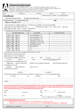 เ` ธิ์ธ ทะเบียนเลขที / เลขประจําตัวผู้เลียภาษี