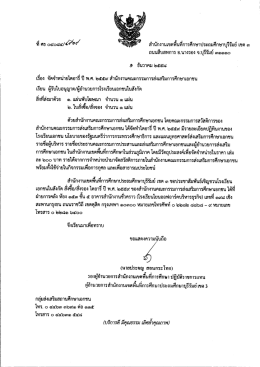 โหลดเอกสารแนบ