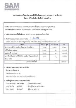 งานจ้างออกแบบ และจัดพิมพ์สมุดไดอารี่ ปฏิทิน และจัดทำบรรจุภัณฑ์พิเศษ