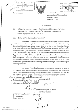 เอกสาร - มหาวิทยาลัยเทคโนโลยีพระจอมเกล้าธนบุรี