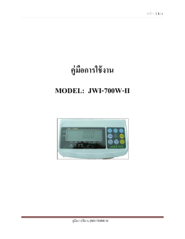 คู่มือการใช้งาน MODEL: JWI-700W-II