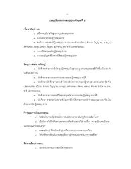 พุทธธรรม pdf2.4 บทที่ ๔ ปฏิจจสมุปบาท01