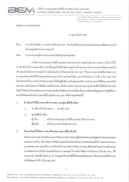 มหาชน - ตลาดหลักทรัพย์แห่งประเทศไทย