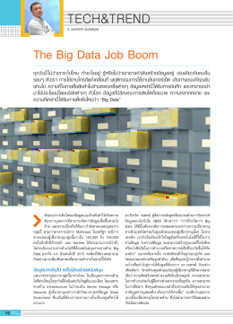 The Big Data Job Boom - G-ABLE