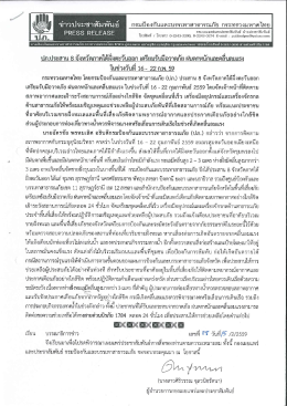 0.44 MB - Minisite กรมป้องกันและบรรเทาสาธารณภัย กระทรวงมหาดไทย