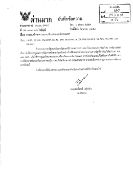 การดูแลรักษาความสงบเรียบร้อยภายในประเทศ 15 ครั้ง