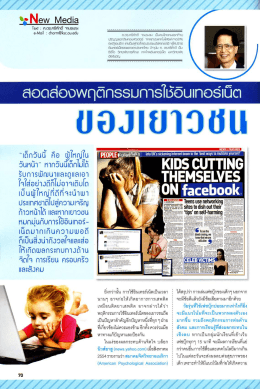 Page 1 二﹑ New Media Text : n.q.s.fsfīnā allIsinu e
