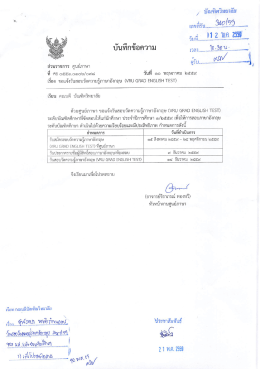 แจ้งวันสอบวัดความรู้ภาษาอังกฤษ (vru grad english test)