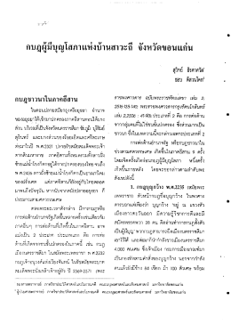 กบฏชาวนาในภาคอืสาน