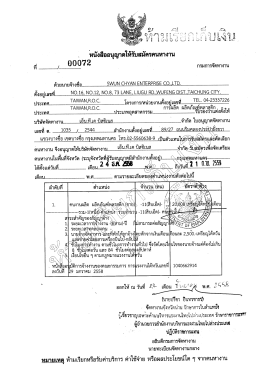 ตั้งอยู่เลขที่ ผ๐.16,ผ๐.12นื้ผ9.8 73 เหืผธิ บบง็บ คอพ