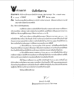 ดจินมาก บนทกขอความ - สำนักงานบริหารแรงงานไทยไปต่างประเทศ