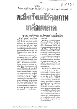 ตะลึง!