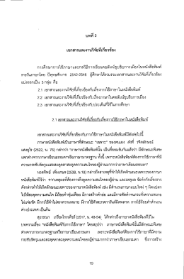 การศึกษาการใช้ภาษาและกลาิธีการเขียนคอลัมน์à