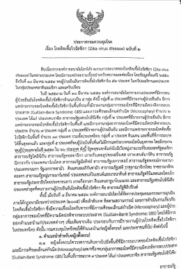 ดาวน์โหลดไฟล์แนบ