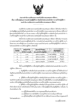 เรือง การขบบญชเเละการยกเลกบญชปู้ด้รบการคดเล