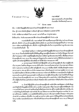 กรมราชทัณฑ์ ๒๒๒ ถบบบบทบุรี ๑ ตําบลสาบไหญ่ อํา  ¹