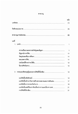 Page 1 สารบาญ ºw Ն ԱԴ TTTtMS