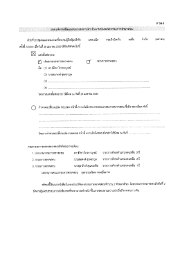 Page 1 F" 24-3 24 = 1 - 1 - 22= 2, -e -r = = = + = 9 ๑