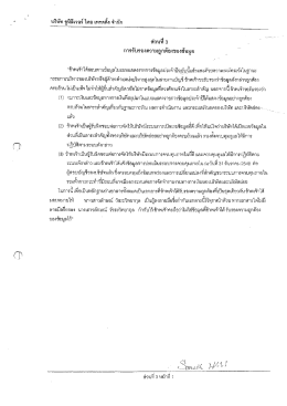 บรษท ฮูนิลีเวอร์ ไทย เทรดดิง จํากัด