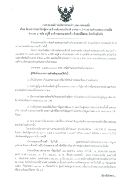 อบต.หนองกระดิ่ง_ จำนวน_1_หลัง_1