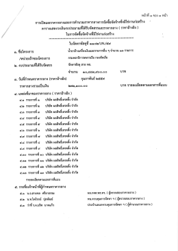 รายละเอียด
