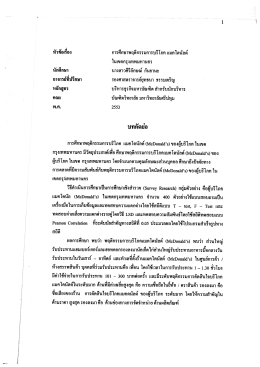 59.ศิริลักษณ์ กันยานะ