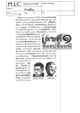 อ่านรายละเอียดเพิ่มเติม