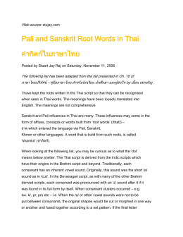 Pali and Sanskrit Root Words in Thai ค