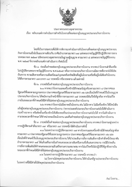 อก. กรณีโรงงานไม่ปฏิบัติตามกฎหมาย