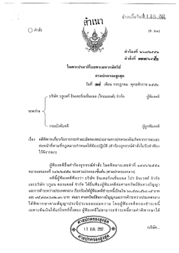 ในพระปรมากไปั๊ยพระมหากษตรย