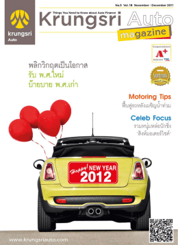 Krungsri Auto Magazine Issue 18 (Nov-Dec 2011)