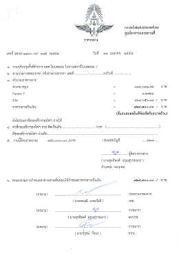 ต่ํฝึกู่บิน้ํลุ้น่ํ การรถไฟแทงปร๑เทศรุ๊ทย