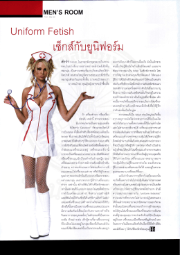 หมกมุ่น เป็นความชอบทีมากเกินจนเรียกได้ว่า