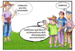 ฝึกห มาคับ? ทําอย่างเ้ธ เอียน