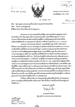 ใร็ เมษายน 2551 เ..รุ๊