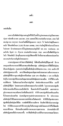 เเตงกวาเป็นพืชผักสําคัญทางเศรษฐกิจก็ใช้บริ&agrave;